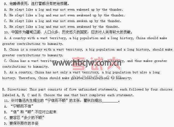 全国2004年4月高等教育自学考试英语翻译试题