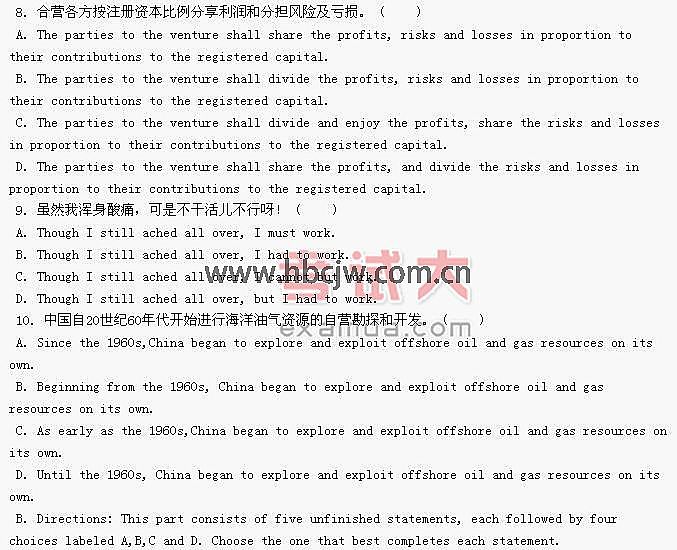 全国2005年4月高等教育自学考试英语翻译试题
