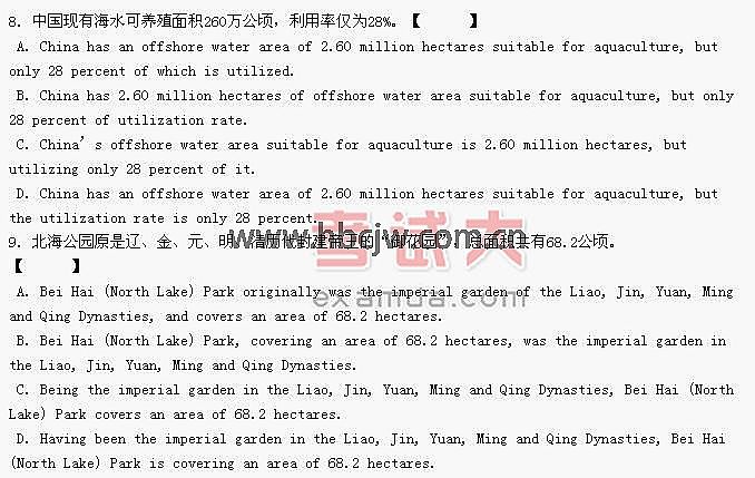 全国2005年7月高等教育自学考试英语翻译试题