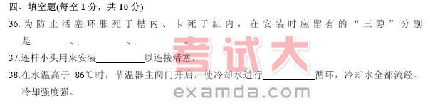 浙江省2005年7月高等教育自学考试汽车构造试题